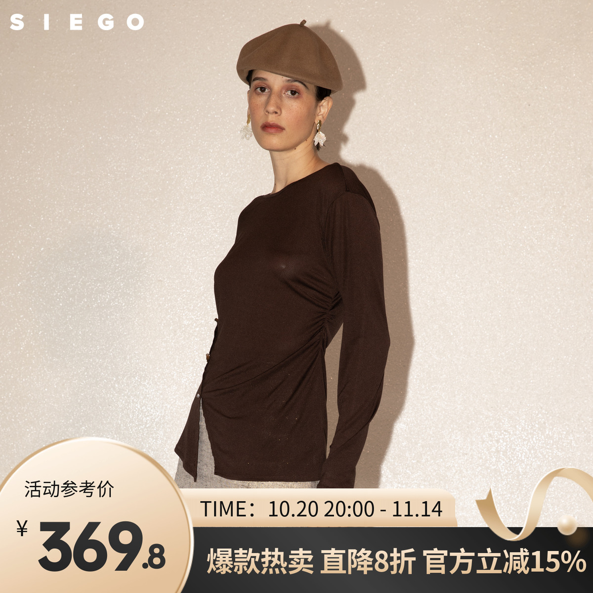 Siego西蔻个性斜切下摆轻盈滑爽新中式长袖T恤64515301