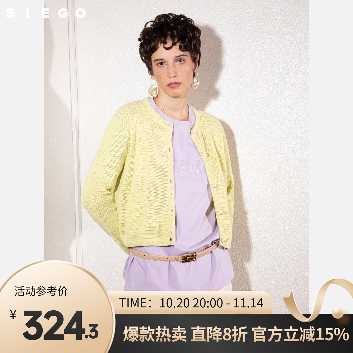 Siego西蔻休闲通勤超细珠片真空绣宽松短袖T恤64515308