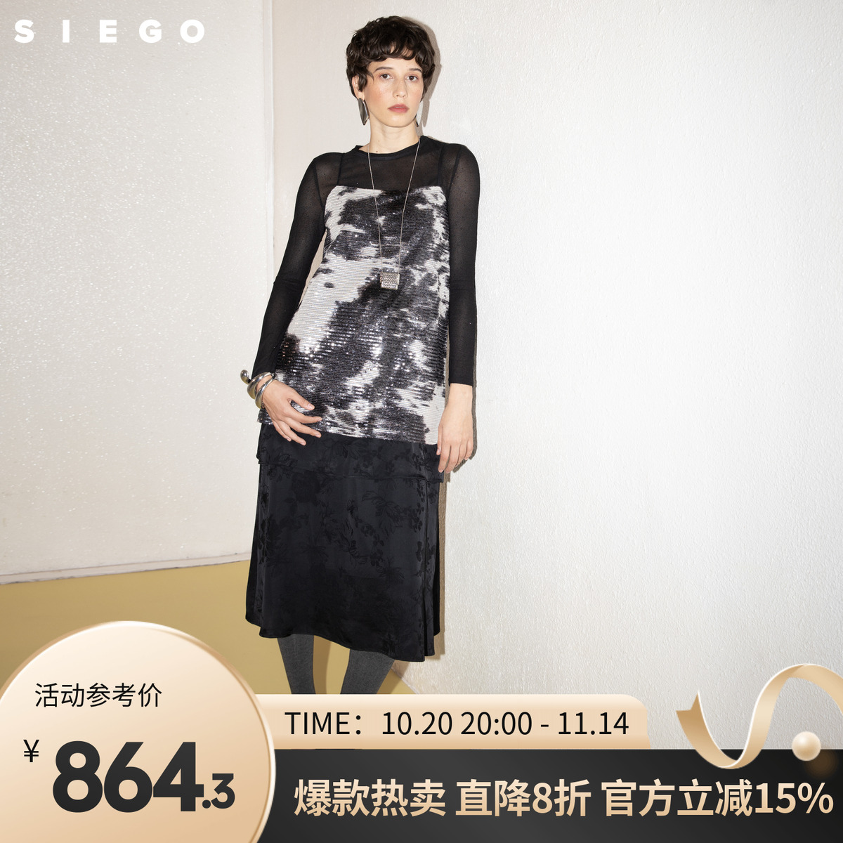 Siego西蔻国风水墨印染珠片料异材质吊带连衣裙64513302