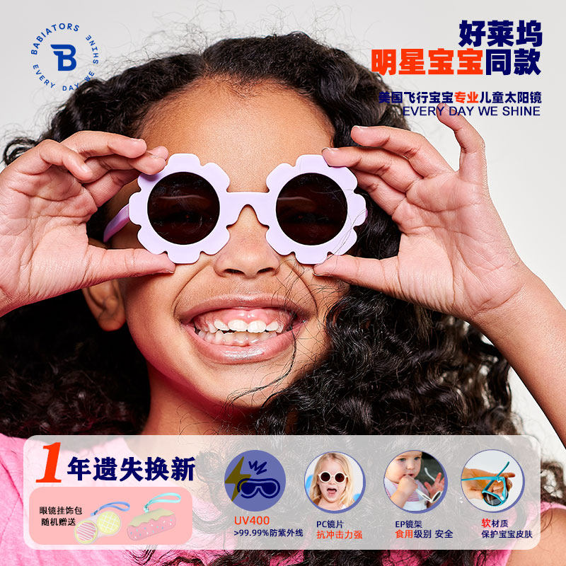 【潮娃必备】美国babiators飞行宝宝儿童太阳镜大童墨镜6岁以上