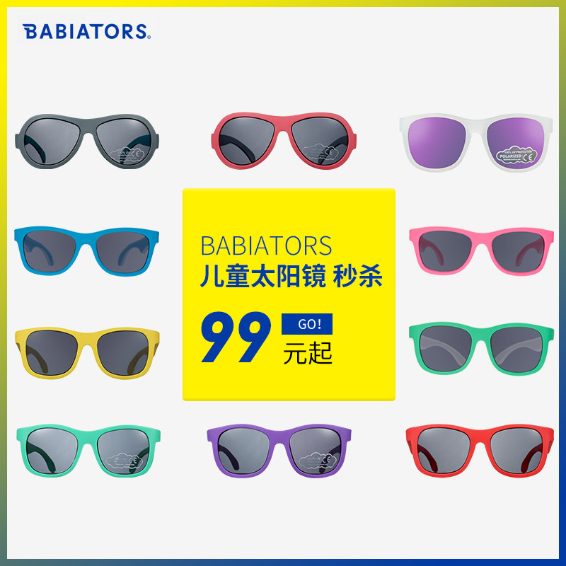 【断码促销】babiators飞行宝宝遮阳