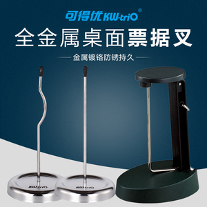 可得优厨房票据夹插单器全金属桌面银行饭店办公用品搭配