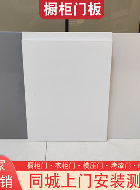 厨房烤漆橱柜门板钢琴烤漆拉篮洗碗机高亮光面防水浴室柜门板定做