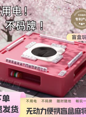 【正品】方块旋风便携麻将桌