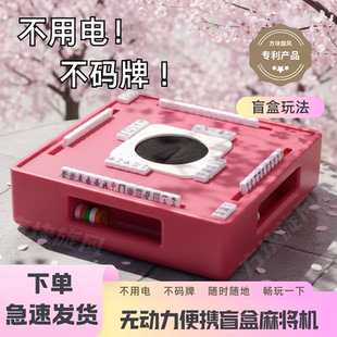 【限定】迷你麻将机便携式小型自动露营免洗户外旅行宿舍麻将桌