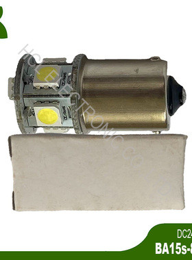 高品质 24V 1141 1156 R5W R10W BA15S P21W BAU15S 5007 LED车灯