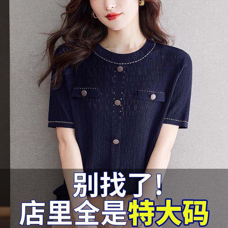 胖mm夏季大码冰丝针织衫短袖t恤女200斤宽松遮肚子桑蚕丝真丝上衣