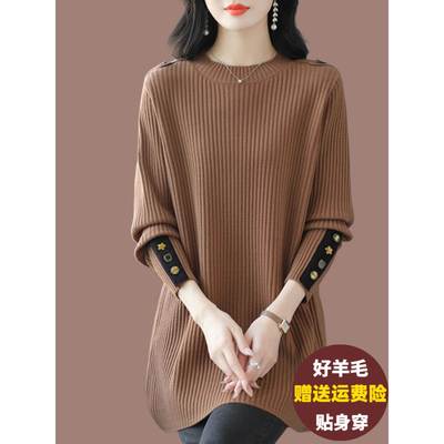 胖mm羊毛针织打底衫女秋冬宽松大码内搭羊绒衫遮肚显瘦中长款毛衣