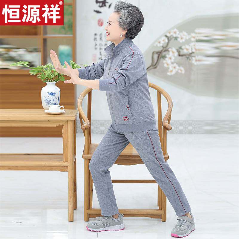 恒源祥老年人秋装女奶奶装纯棉三件套洋气妈妈装春秋休闲运动套装高性价比高么？