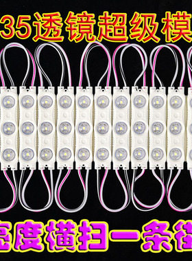 LED2835防水透镜模组广告门头招牌字灯箱超亮高亮12V吸塑发光字灯