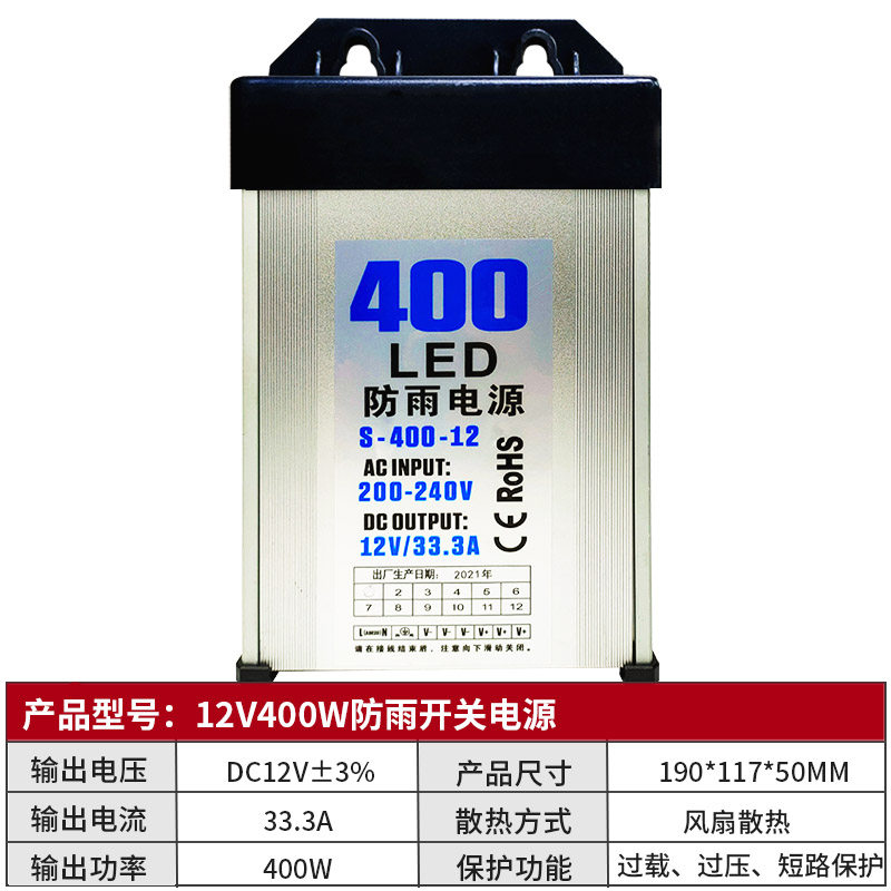 220转变12V24防雨变压器广告门头字牌灯箱灯镇流器驱动器开关电源