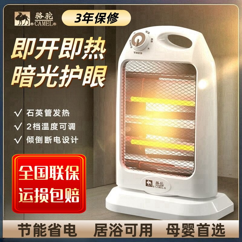 【母婴专用】即热小太阳取暖器
