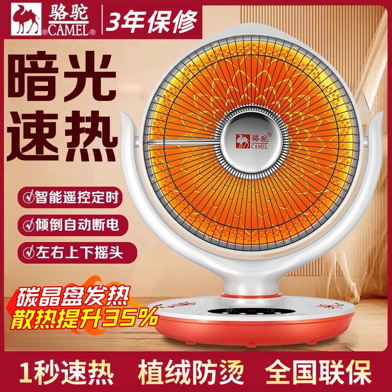 骆驼小太阳取暖器家用节能暖风机小型冬天速热电暖气热扇烤火器炉