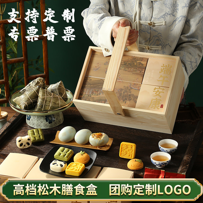 高档松木嘉兴礼盒装送礼客户公司企业团购定制logo端午节粽子礼品