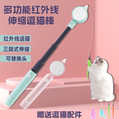 新品 猫咪玩具激光逗猫棒三段伸缩红外线逗猫可替换头猫玩具 鱼竿式