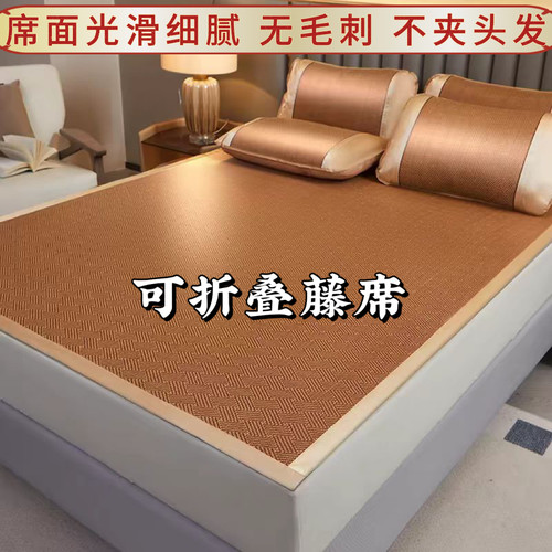 夏季竹席凉席三件套1.8m2米席子1.5m家用可折叠学生宿舍0.9m1.2m