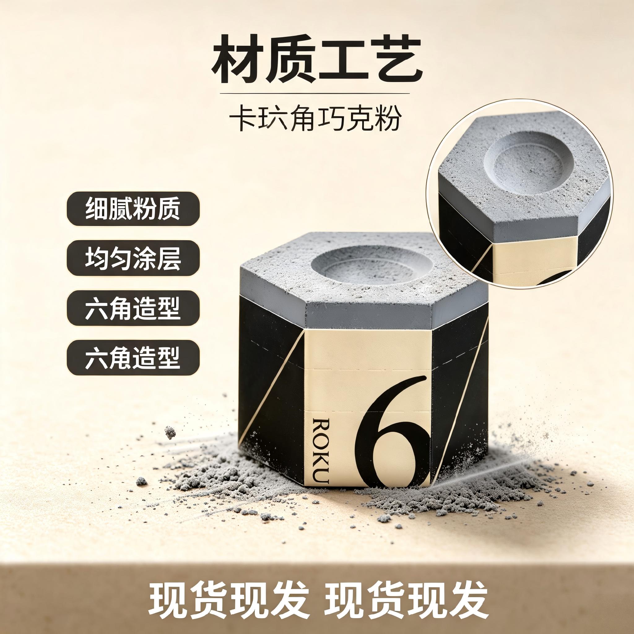 KAMUI卡姆六角巧粉擦粉巧克粉