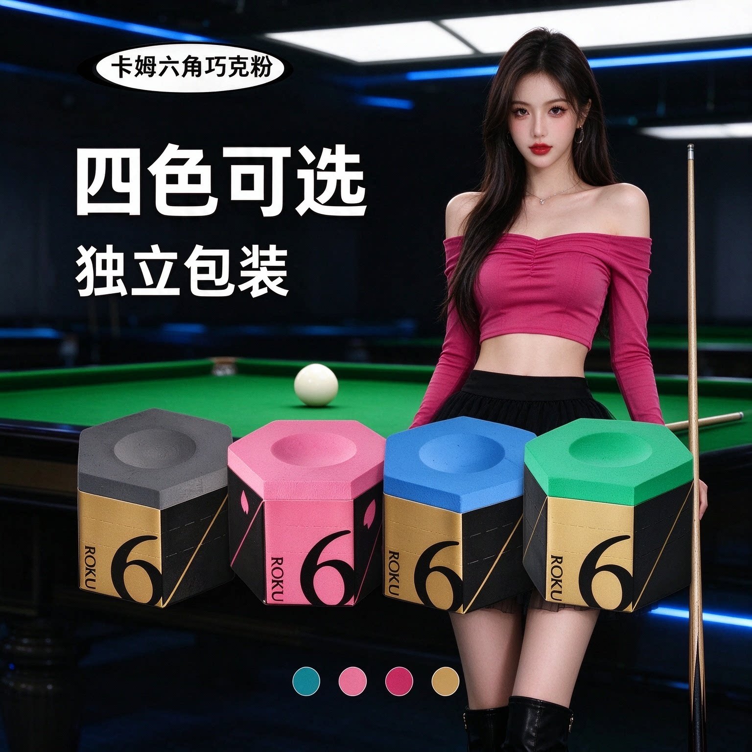 卡姆六角巧克粉干性油性