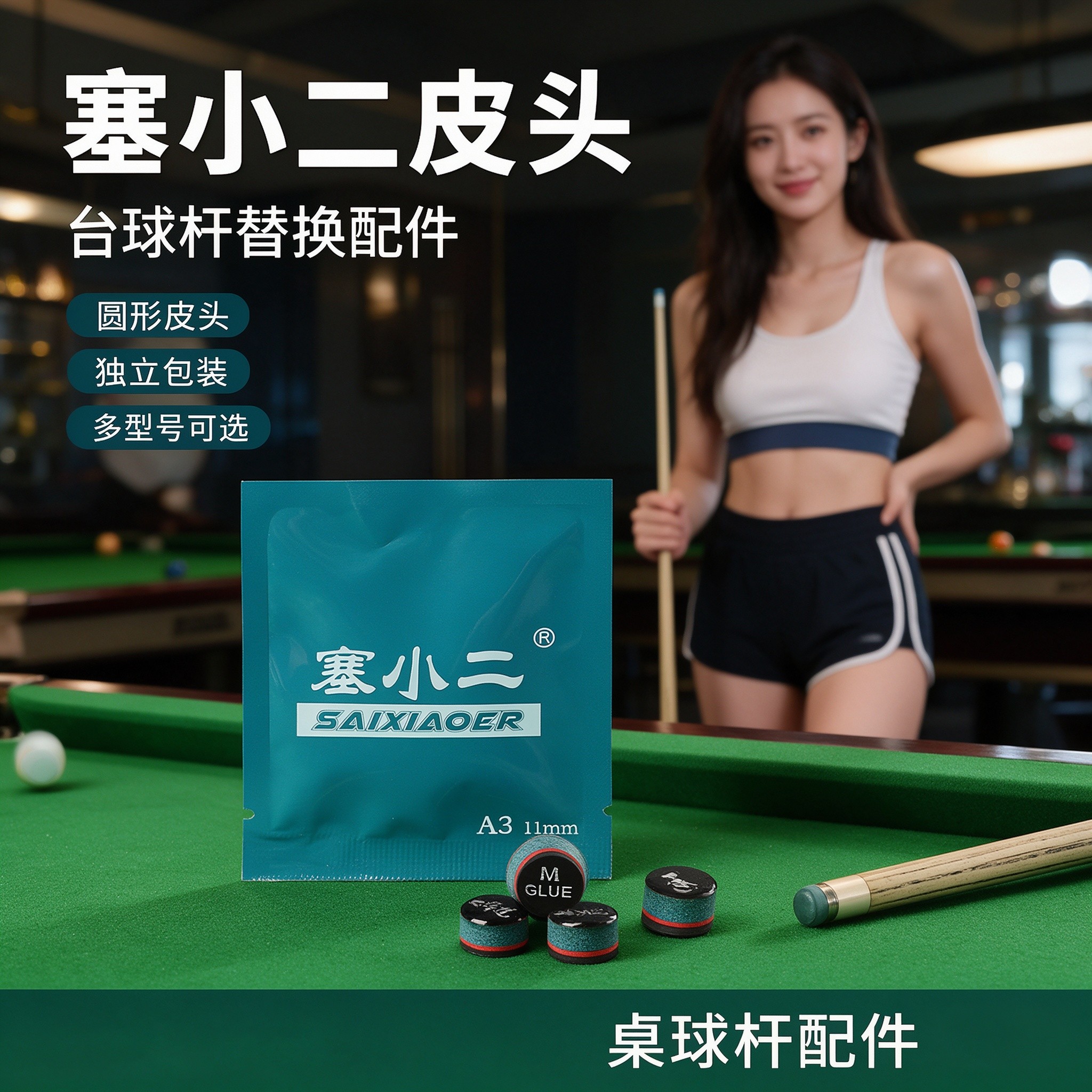 塞小二皮头多层牛皮压制小头杆