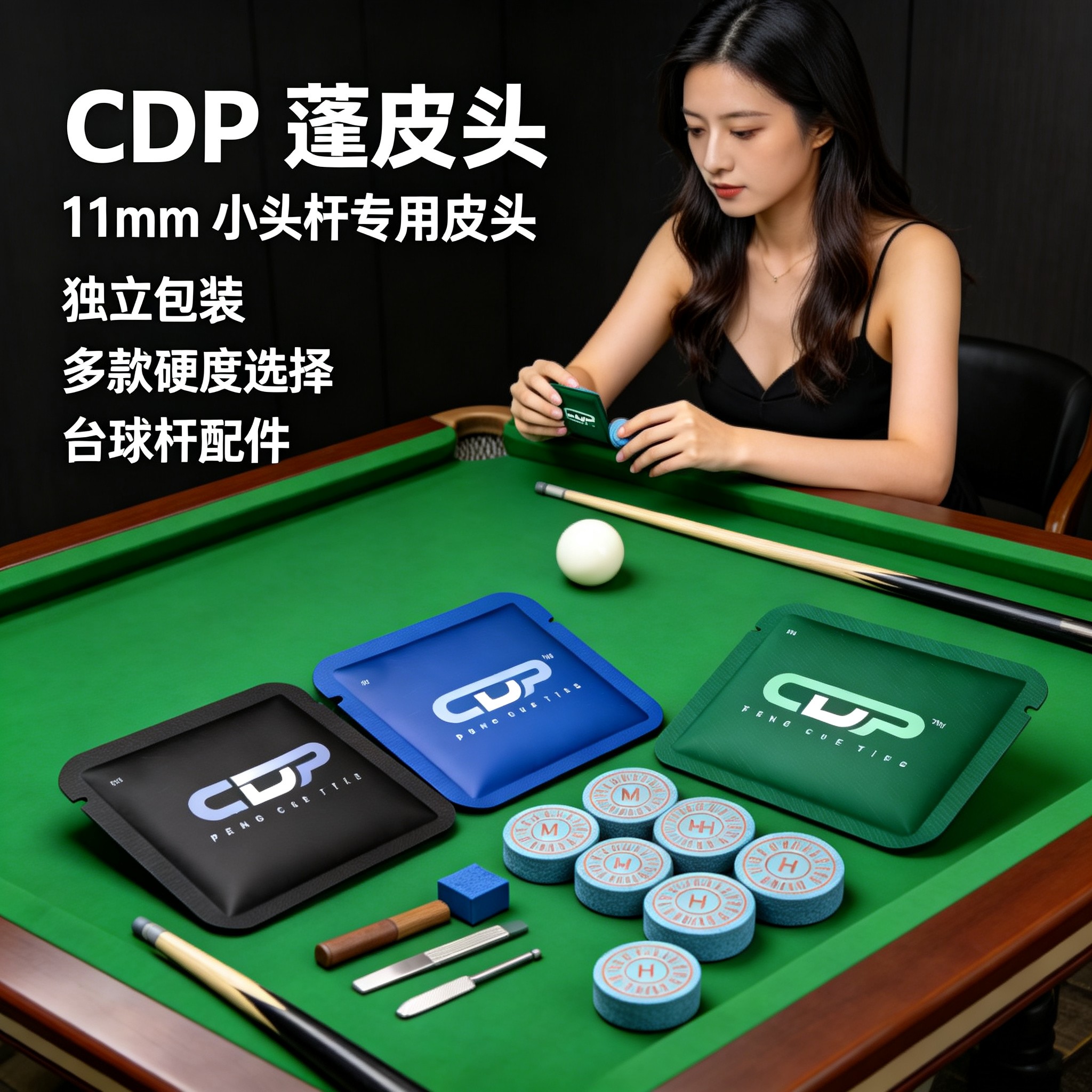 蓬皮头11mm小头杆皮头