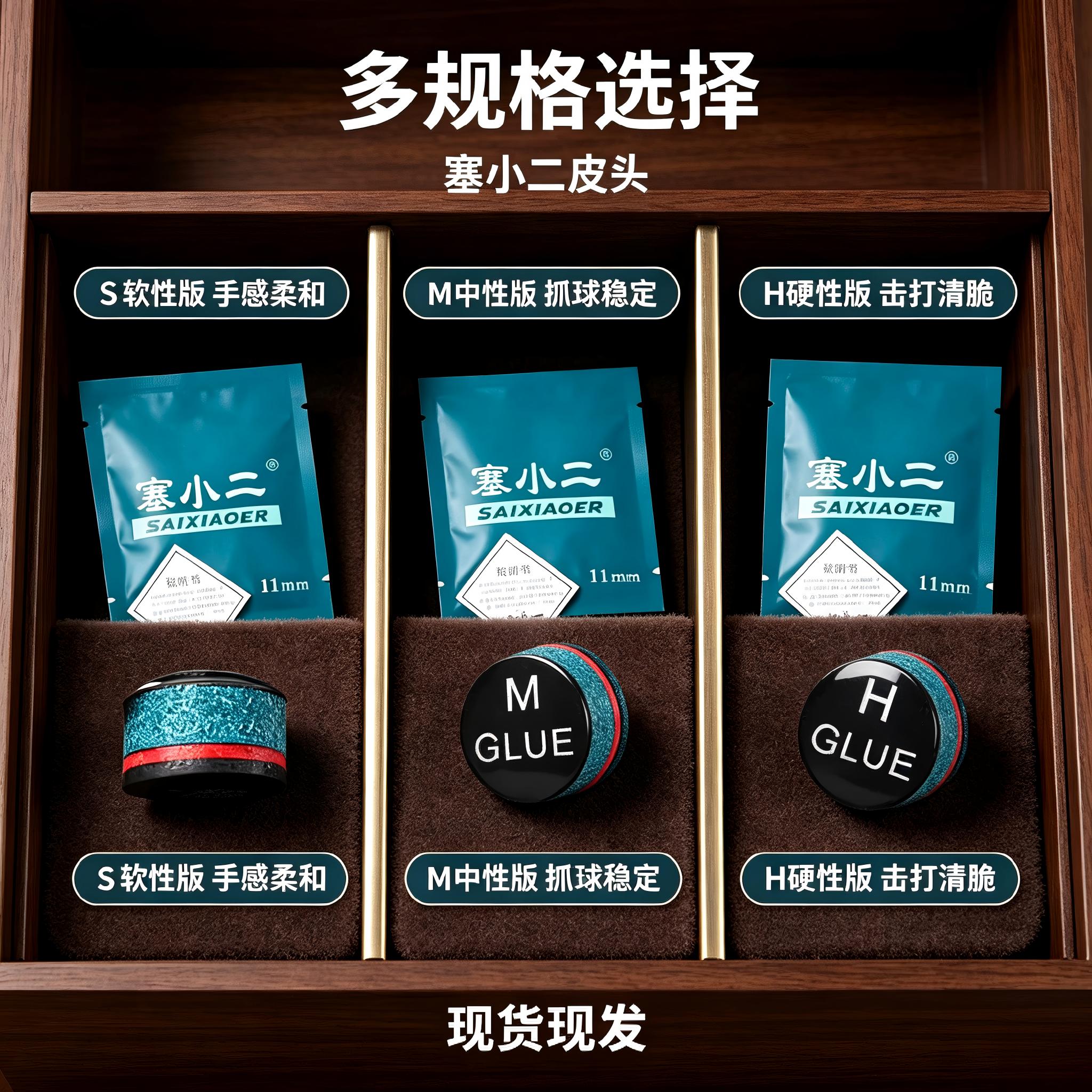 塞小二皮头11mm小头杆专用