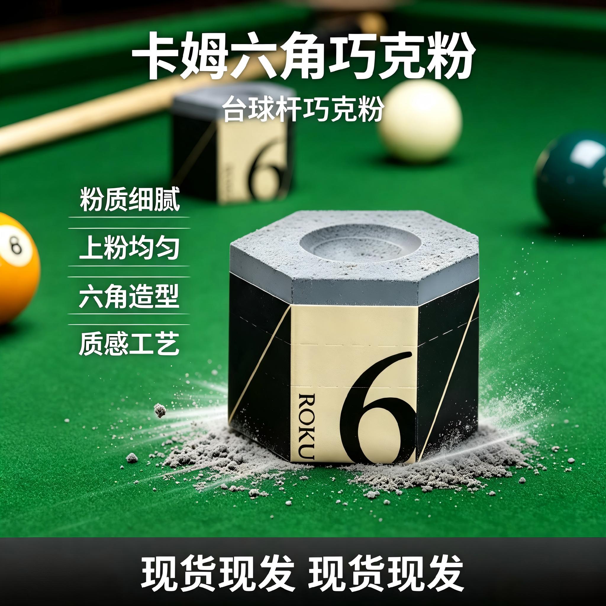 KAMUI卡姆六角巧粉防滑擦粉