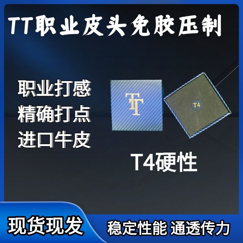 台球杆皮头小头杆专用易上粉打感通透扎实职业推荐TT皮头手工压制
