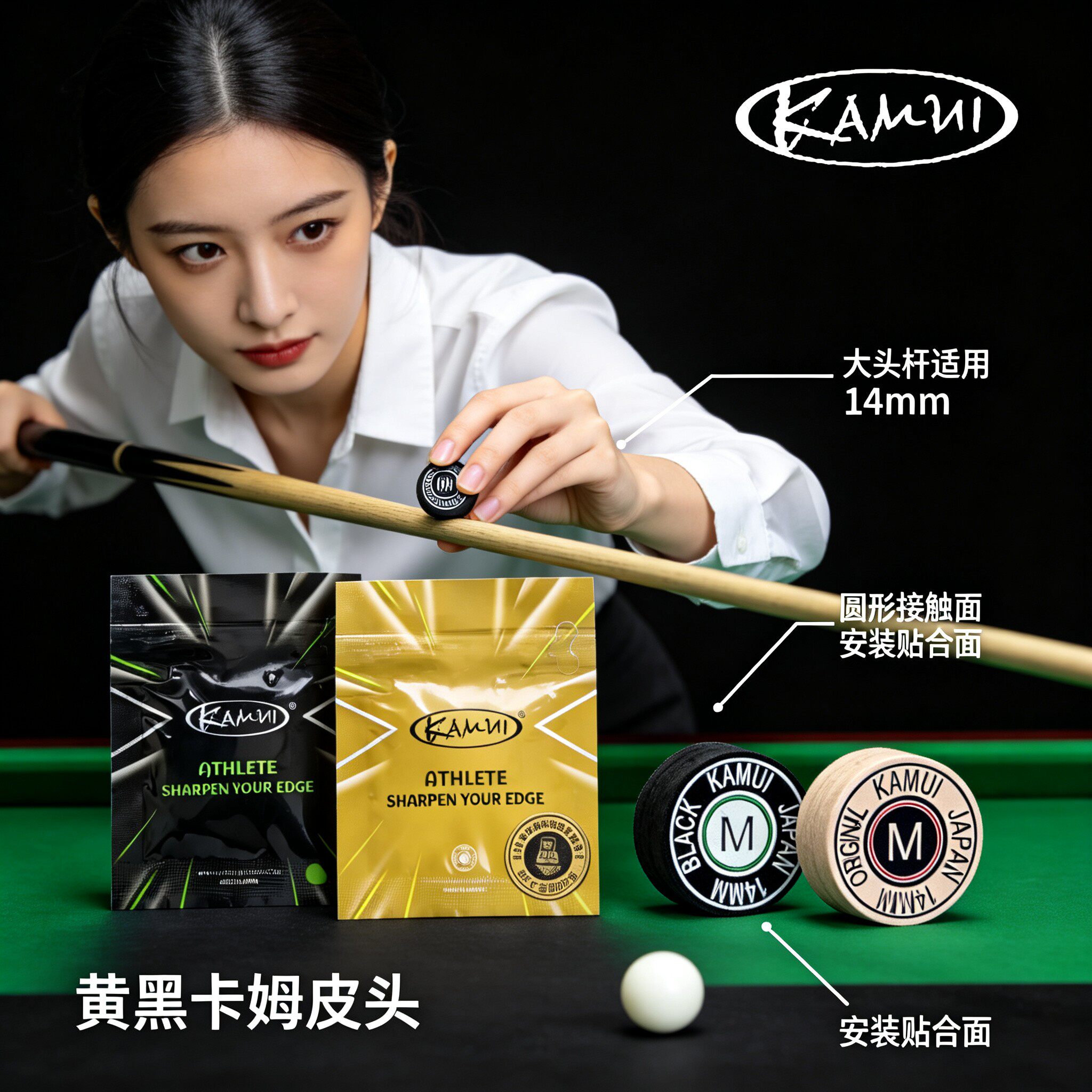 黄黑卡姆KAMUI皮头14mm大头杆