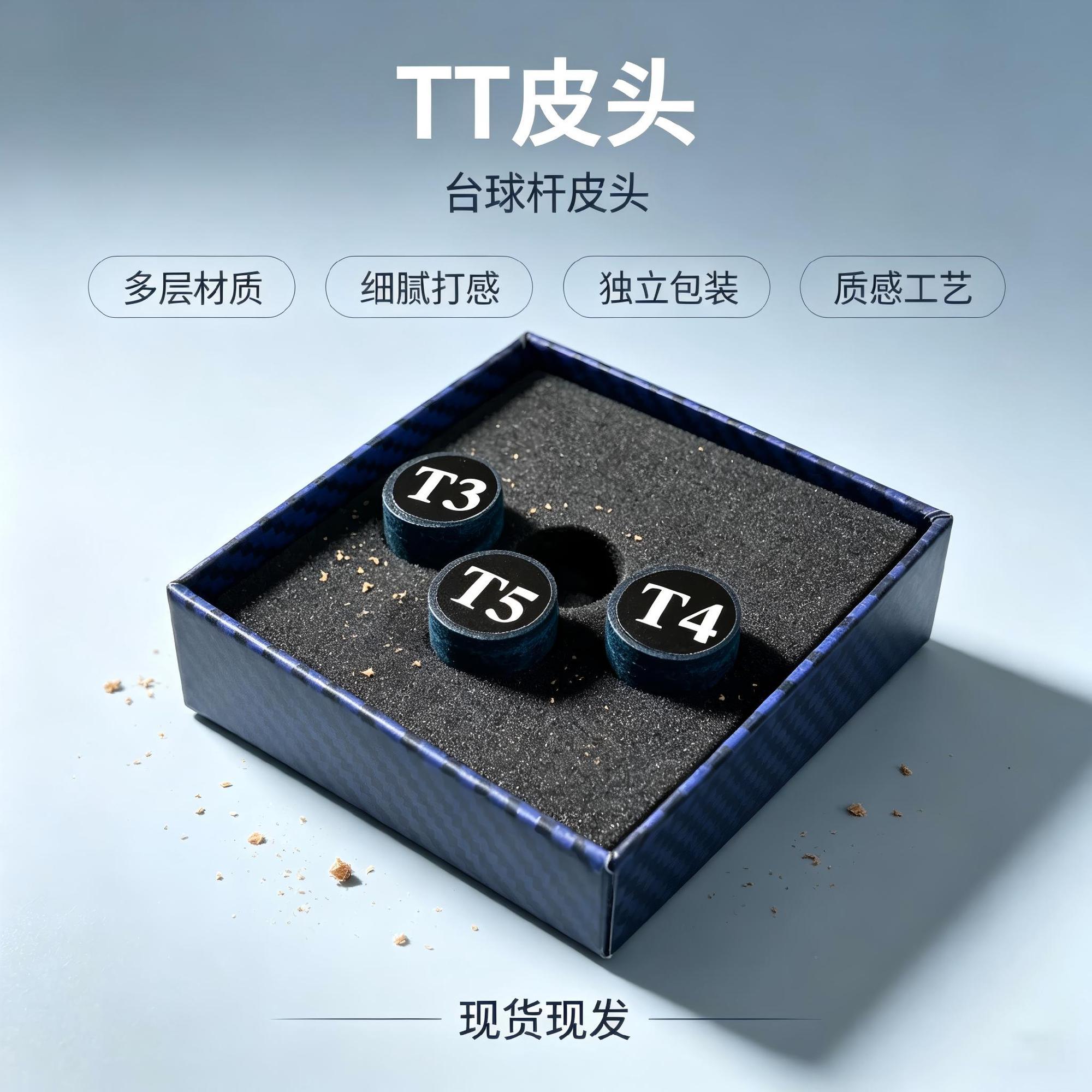 新款手工压制牛皮皮头全硬度挑选小头杆黑八斯诺克耐磨桌球枪头