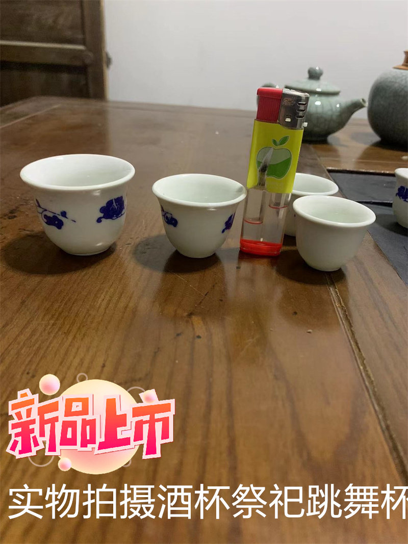 陶瓷小酒杯祭祀酒杯祭祖白酒杯蒙古舞蹈跳舞杯牙科用拌料杯一口杯,餐饮具,白酒杯,淘宝优惠券,粉丝福利购,淘宝优惠卷