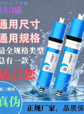 汇通RO反渗透膜滤芯18123013