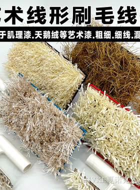 夏诺克毛线拍线形刷肌理工具