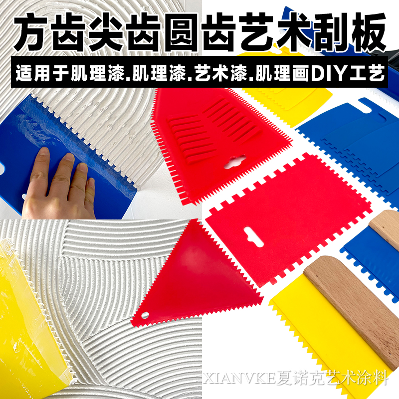 夏诺克陶纹工具肌理画DIY