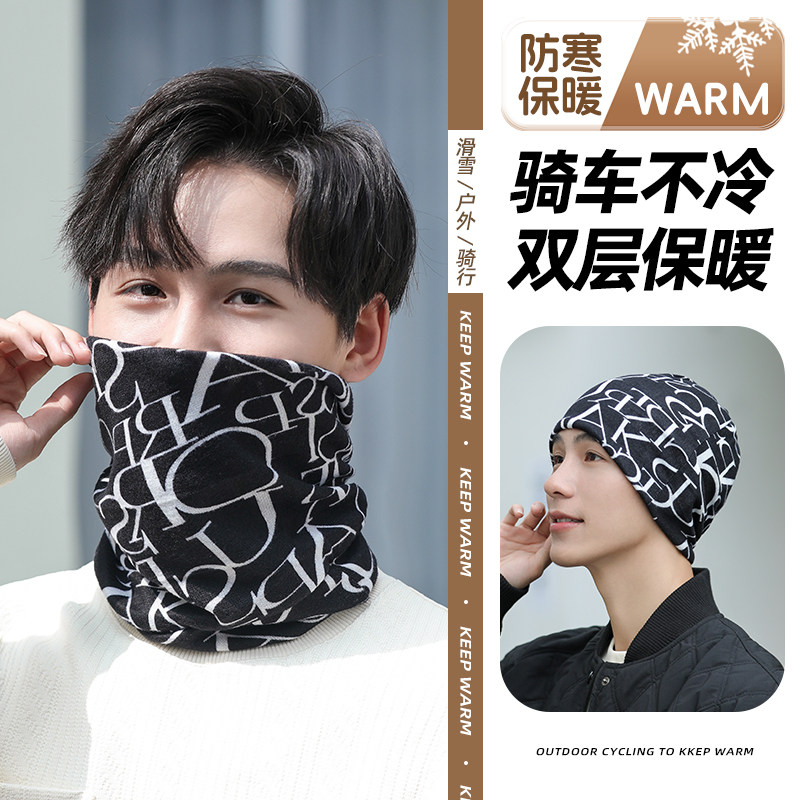 围脖男士冬季面罩护颈椎脖套保暖围巾帽子两用春秋薄款魔术头巾女