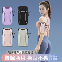 佳埼推薦】跑步手機(jī)臂包運(yùn)動臂套