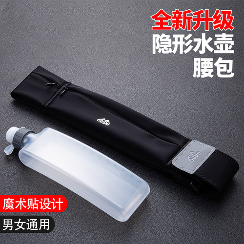 李佳埼推荐】跑步腰包水壶手机袋