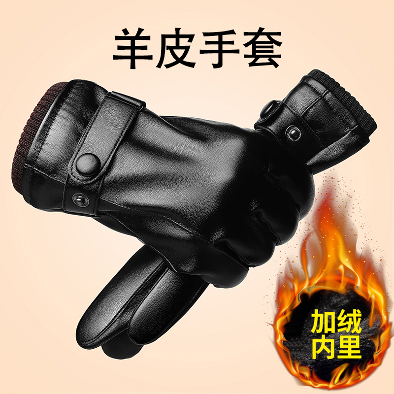 皮手套男士冬季骑行男款加绒加厚保暖防风防水触屏电动摩托车防寒