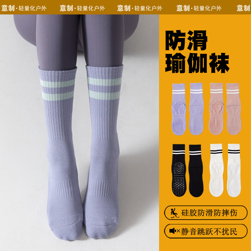 瑜伽袜子专业女普拉提加厚配鲨鱼裤运动健身跳操跑步高中筒防滑袜