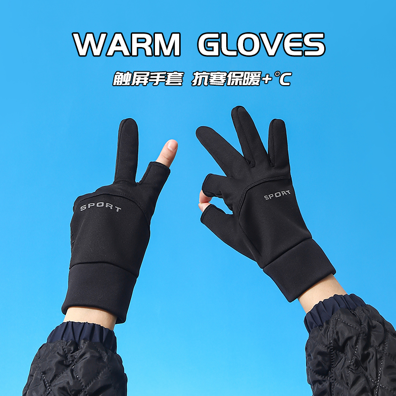 【骑车必备】漏二指防风保暖手套