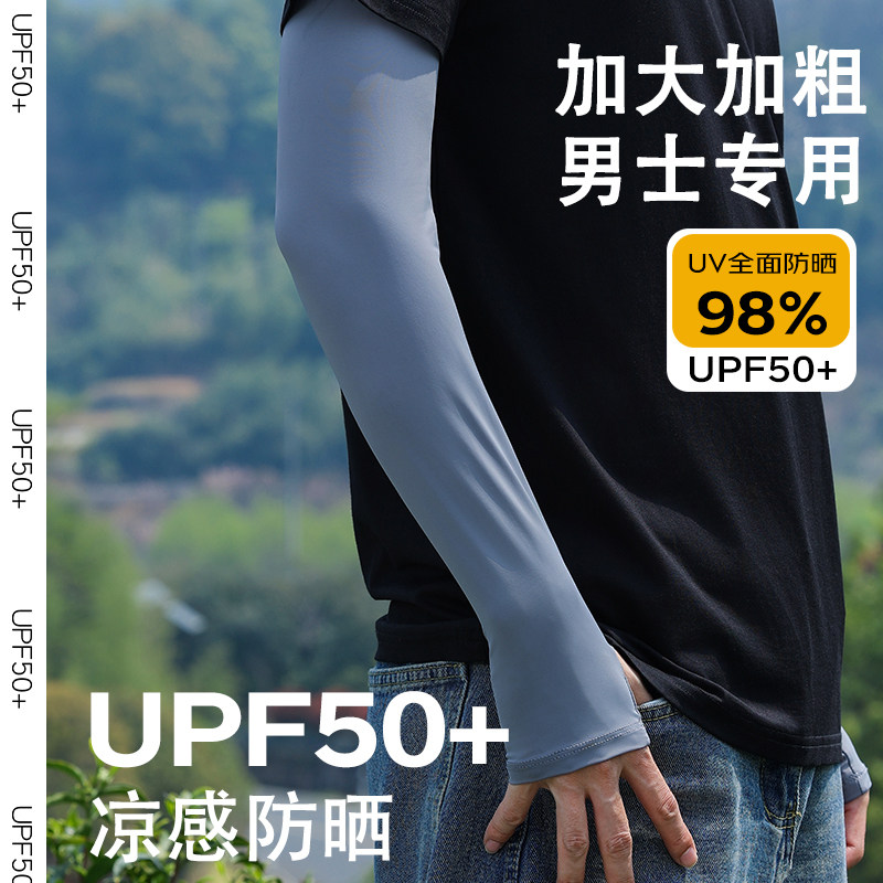 防晒袖套男士专用宽松大码冰袖女