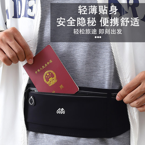 防盗包贴身腰包出国旅行运动欧洲
