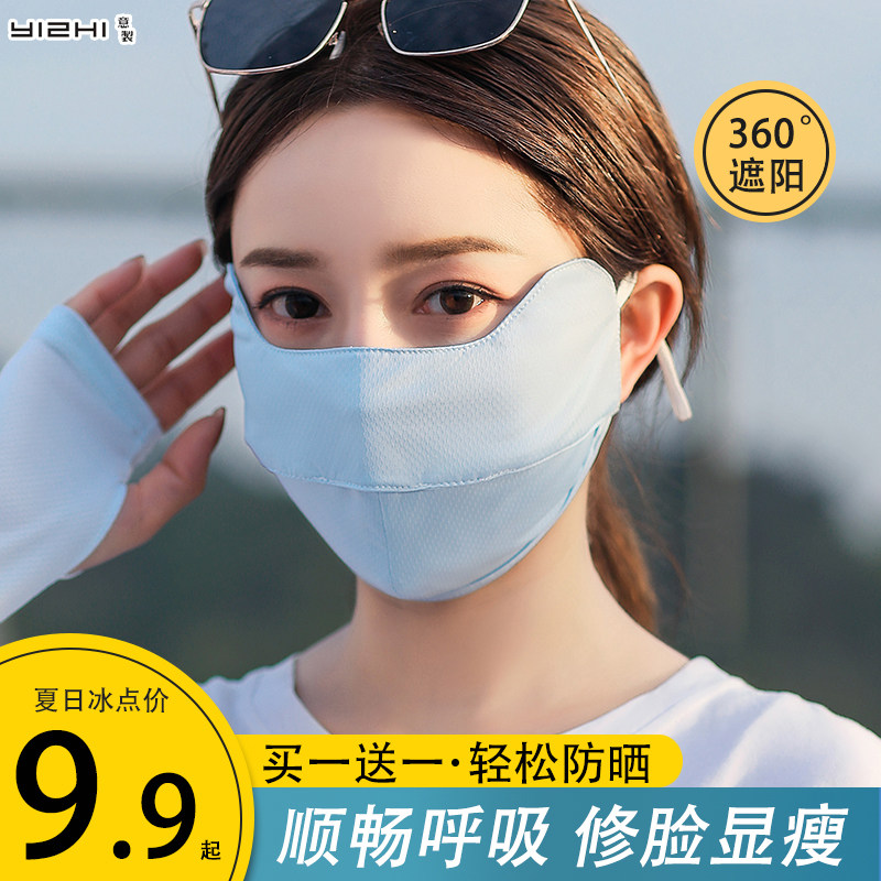夏天透气防晒口罩女薄款冰丝降温遮阳网红全脸口鼻面罩护眼角夏季
