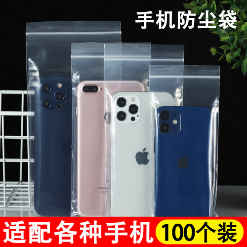 一次性专用透明塑料手机防水袋