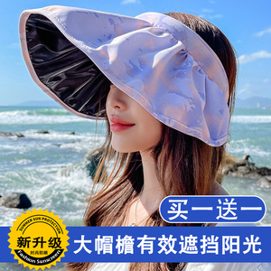 李佳埼日本防晒帽子女夏季大檐黑胶遮阳帽渐变色空顶贝壳帽太阳帽