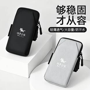 诸事皆顺手腕包运动臂套放手机户外晨跑男款防水手机套挂手腕健身