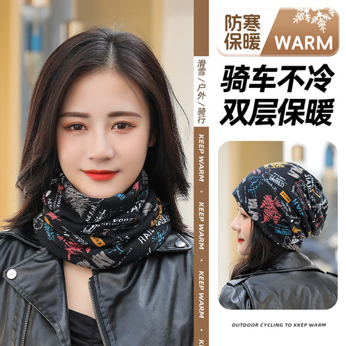 围脖帽子两用护颈椎秋冬防风脖套