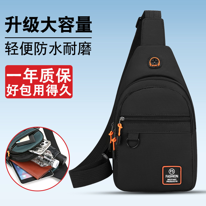 胸包男士背包尼龙帆布胸包休闲运动旅游胸前包单肩通勤随身包包女,运动包/户外包/配件,腰包,淘宝优惠券,粉丝福利购,淘宝优惠卷