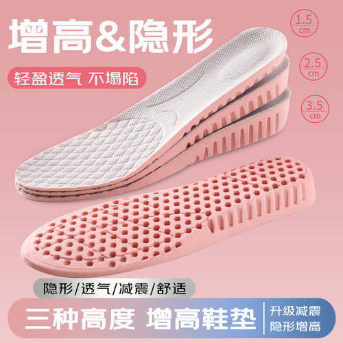 童锦程同款】增高鞋垫内增高神器