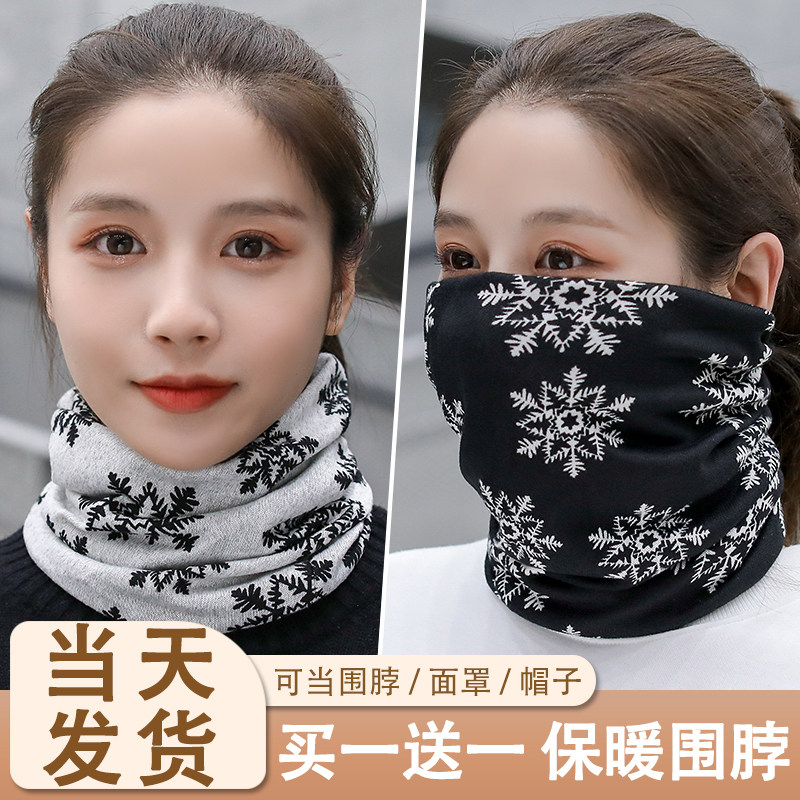 围脖女冬季脖套春秋百搭保暖骑行一体面罩男护颈脖套魔术头巾两用