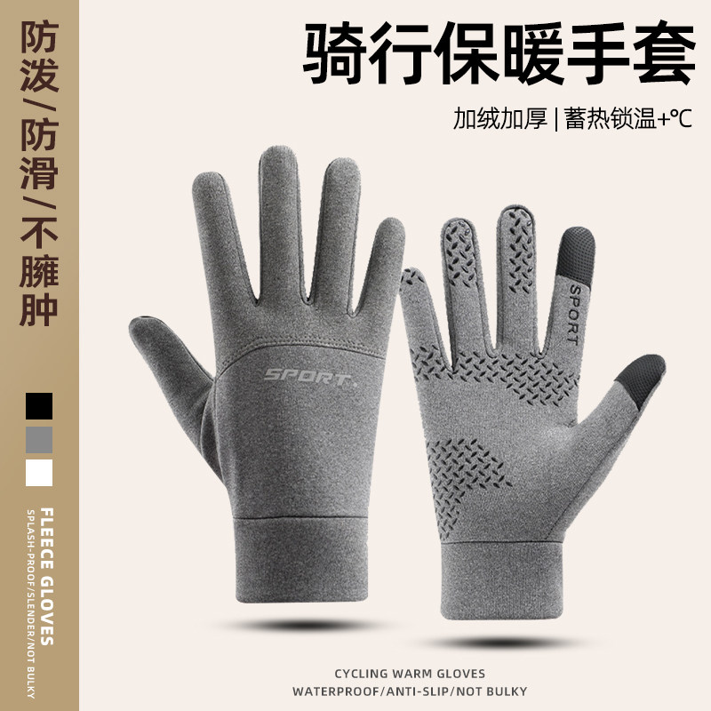 冬季手套防风防水可触屏男女冬天滑雪骑行运动加绒防寒保暖摩托车,运动包/户外包/配件,手套,淘宝优惠券,粉丝福利购,淘宝优惠卷